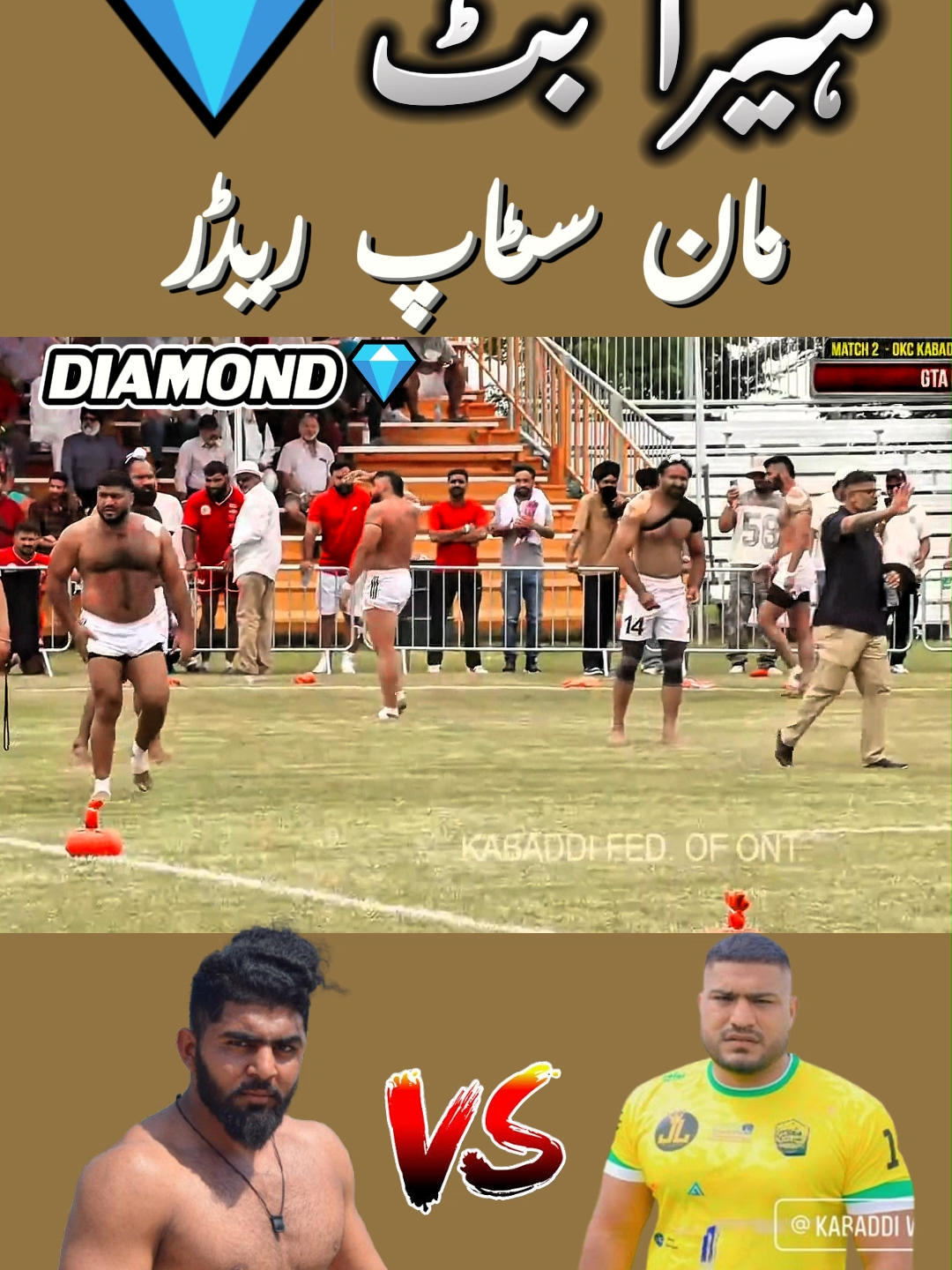 diamond of kabaddi 💎💎💎🐎🐎🐎🔥🔥🔥🐯🐯🐯🍁🍁🍁🦅🦅🦅⚔⚔#heerabutdiamondofkabadi #pakistankabaddi #foryoupageofficiall #foryoupage #foryou #viralvideo #pakistankabaddiplayer #razigondalkabadi #unfreezemyacount #foryour #kabaddistop #kabaddi #1millionviews #viral #lalaalizafarkamboh #adilaslamgill #fyp #balujutt #ubaidullahrajpoot #jairokabaddi