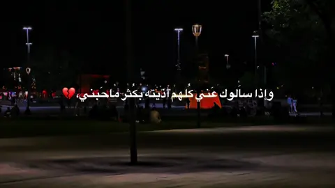 💔#foryou #مالي_خلق_احط_هاشتاقات🧢 #viralvideo #viral #viral #foryoupage 