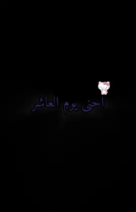 اليوم الوحيد الي امهاتنا ما يمنعونه من كص شعرنا . . . . . . . . . ..#fypシ #مالي_خلق_احط_هاشتاقات #pppppppppppppppp #fypシ #fypypシ #pppppppppppppppp #مالي_خلق_احط_هاشتاقات #fypシ #fypypシ #pppppppppppppppp #مالي_خلق_احط_هاشتاقات #fypシ #fypypシ 