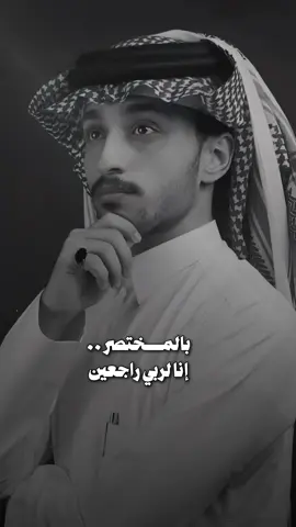 قربك حياة يغار منها الاكسجين ♦️.. #جديد ، #مشعل_الشهراني ، #سعيد_ال_كوال ، #بالمختصر ، #fypシ゚viral🖤tiktok ، #قوالب_سمر @مشعل الشهراني 🎙️ #CapCut 