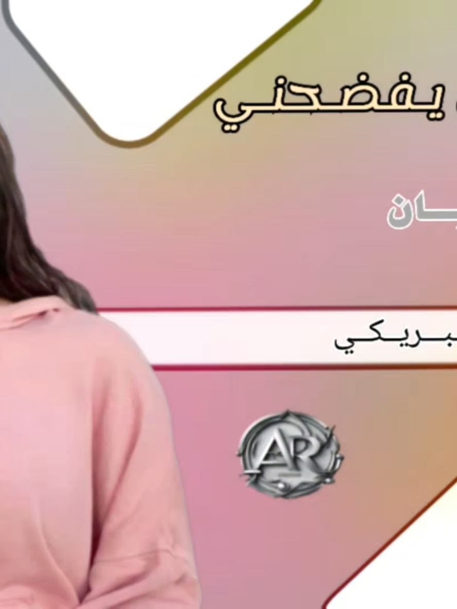 #تصاميم_شيلات_فخامه #مجرد________ذووووووق🎶🎵💞 #سلطان_البريكي #شيلات_حصريه #عبدالله_ال_فروان #الريــان_alrayan #الشعب_الصيني_ماله_حل😂😂 