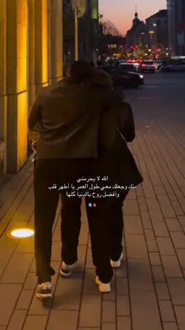 الله يديم قربك ويملى كل أيامي وسنيني فيك❤️دنيو💋سيد الحنية والرجولة وقلبي🤍الله يخليلي ياك ياعمري🪬#fypシ゚vira 