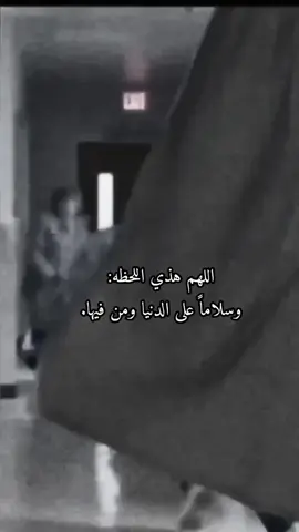 اللهم هده اللحظه: وسلاماً. على الدنيت ومن فيها. #مالي_خلق_احط_هاشتاقات #اكسبلور #مشاهدات #ستوريات #مالي_خلق_احط_هاشتاقات #الشعب_الصيني_ماله_حل😂😂 