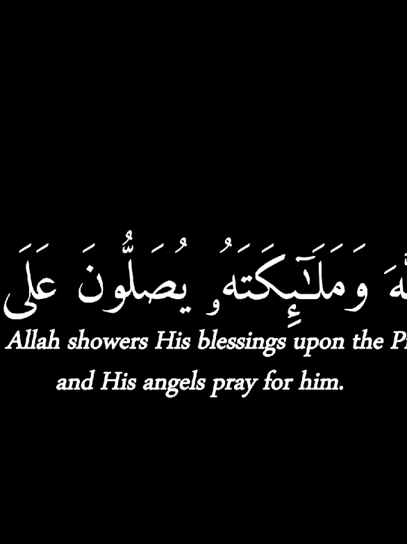 ان الله وملائكته يصلون على النبي / عبدالله احمد شعبان / كرومات قران / قران شاشة سوداء #ان_الله_وملائكته_يصلون_على_النبي_ #شاشه_سوداء #عبدالله_احمد_شعبان #كرومات_جاهزة_لتصميم #كرومات_قران_كريم #قران_شاشه_سوداء #quran_chromats_ #fyp 