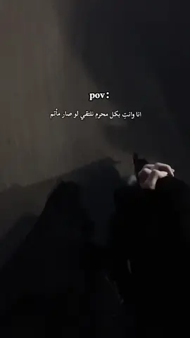 @a313__.9 #محرم_1443_ويبقى_الحسين #محرم #صديقتي #CapCut #شعور💔 #كئيب🥀🖤 #ترند #هاشتاق #fyyyyyyyyyyyyyyyy 