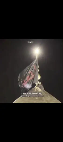 #ـــــــــــــــــــــہـنبضيــہ #محرم_1443_ويبقى_الحسين #عاشوراء #حيدر_البياتي #مسلم_الوائلي313 #مقتدى_الصدرأعزه_الله #.#مشاهدات #الله #يحبكم #و#محمد #،🤩😘🥰🤗♥️ 