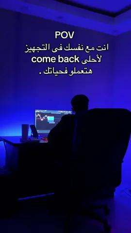 العوده المنتظره 🔥🔥❤️#trading #forex #تداول_العملات #تداول_الاسهم #fyp #النجاح #comeback 