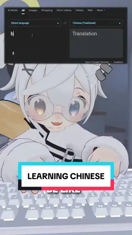 My what? 🥴💀 #vrchat #cute #anime #chinese #learning #fyp #kokonatsu