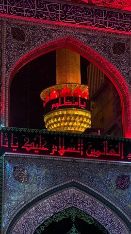 #ياحسين_يامظلوم #عادة_النشر🔃  #يااباعبدالله_الحسين #يوميات_ابن_كربلاء 
