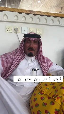 #نمر#القرار_الجديد #CapCut #حايلندا #حسام_الهمزاني #الشعب_الصيني_ماله_حل😂😂 #جده_الرياض_الدمام_الشرقيه_الغربيه_الج #مالي_خلق_احط_هشتاقات🧢 #fyp #قران 