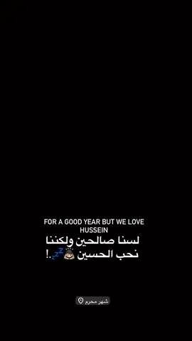 #مجرد_ذووقツ🖤🎼 #شعراء_وذواقين_الشعر_الشعبي🎸 #شعراء_الجنوب #شعروقصايد #محبين_الشعر #شاشة_سوداء🖤 #تصميم_فيديوهات🎶🎤🎬 #اقتباسات #عباراتكم_الفخمه📿📌 #ابيات #شعر #خواطر #نجران #شهر_محرم #مواكب #اخر_اشي_نسختو💭🥀 #لطميات_حسينيه #اكسبلورexplore #هاشتاق #فيديوهات #اغاني_مسرعه💥 #ترند #الحسين_عليه_السلام #باسم_الكربلائي #مرتظى_حرب #حيدر_الفريجي #شور #محمود_الجبلي #شيعة #مالي_خلق_احط_هاشتاقات #حزينہ♬🥺💔#اكسبلور #ibrahimtatlısestiktok #blowthisup #capcut #kesfett #gitsin #pov #viral 