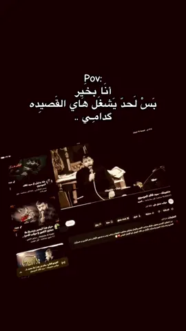 #تصويري_احترافي_الاجواء👌🏻🕊😴 #عباراتكم_الفخمه📿📌 #قتباسات_عبارات_خواطر #شعليكم_بيه؟ #بكيفي #البصره_مدينتي🇮🇶❤️ #محرم #سيد_فاقد 