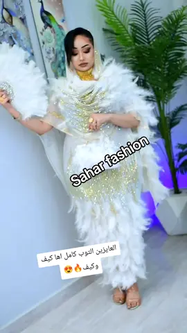 #😍😍😍😍😍😍🔥🔥🔥🔥🔥🔥 #متابعه_ولايك_واكسبلور_احبكم #مشاهيرالسودان_تيك_توك🇸🇩🇸🇩 #تياب_سودانية😍❤❤💃 #CapCut 