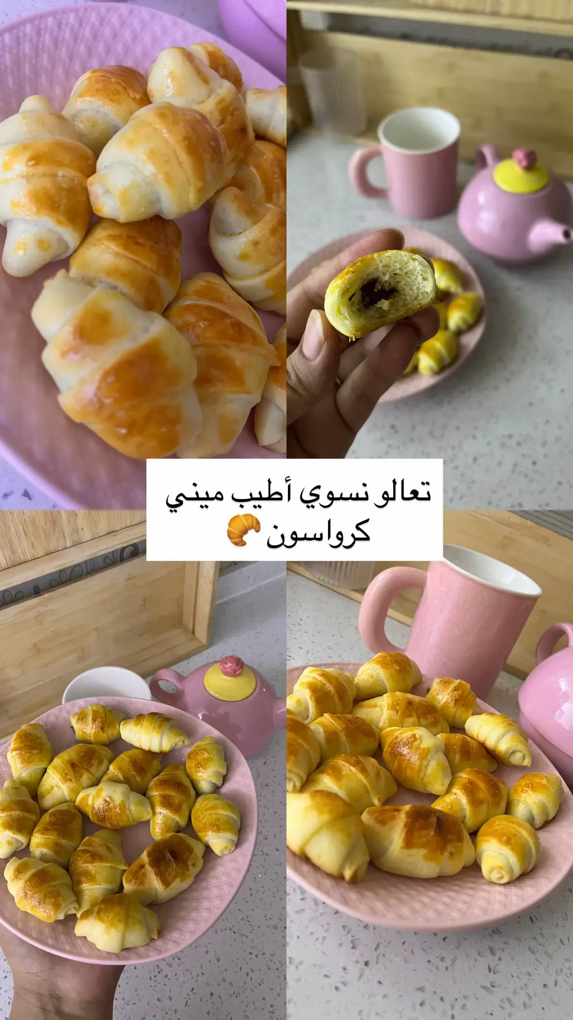 #كرواسون #محرم #توزيعات #شهر_محرم #pyfツ 