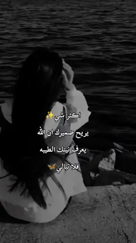 #خواطر_للعقول_الراقية #✨🦋team_kpop_stan🦋✨ #fyppppppppppppppppppppppp #اعادة_النشر🔃 #fypシ #🎧 