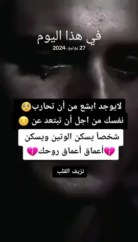 #في هذا اليوم