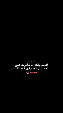 بس نفسيتي تعبانه؟ 😔💔.  #اكتئاب #حزن #اقتباسات #عبارات #هواجيس #fyb #foryou 