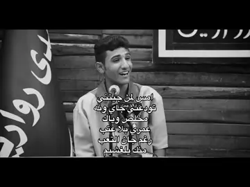 تودعني جاي. #شعر #شعر_وقصائد #شعر_شعبي #fyp #ذواقين__الشعر_الشعبي #اغاني #الشعب_الصيني_ماله_حل😂😂 #مالي_خلق_احط_هاشتاقات 