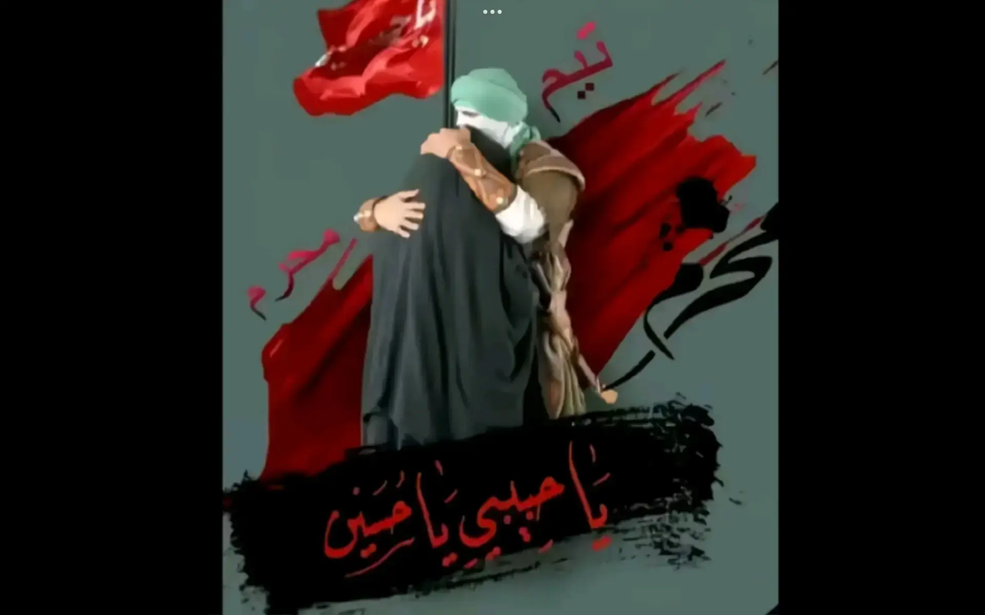 تيم شهر محرم الحرام🖤🤍 #محرم #الامام_علي_بن_أبي_طالب_؏💙🔥 #الامام_المهدي_المنتظر_عج #الامام_الحسين_عليه_السلام💕🕊😍 #capcut #capcuf #شعب_الصيني_ماله_حل😂😂 #شهر_محرم_الحرام 
