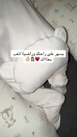 نوني القلب اللي شقلب نومي 🥹♥️#طفلي #رضيع #بيبي👼🏻💙 #حديثي_الولادة #سهرانين #fyp #ترند #اكسبلورexplore 
