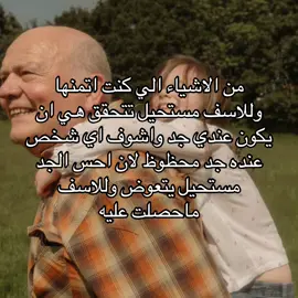 احسد اي واحد عنده جد#fpy #explore 
