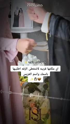 زفة خذ اليدين ياعادل #خذ_اليدين_ياعادل   #خذ_اليدين_يا_عادل   #زفة_خذاليدين  #زفة_خذ_اليدين_باسم_سلطان_وساره   زفة خذ اليدين #خذ_اليدين_ياسعد  #خذ_اليدين_يارايد  #خذ_اليدين زفه_خذ_اليدين#خذ_اليدين #تراها_اغلى_ماينجاب #زفات_ملكه  #مبروك_ياقلب_ابوك  #زفة_العروس #زفة_عروس #زفة_عروستنا #زفة_ملكه #زفة_ملكة #زفة_عقد_قران #زفه_طلة_عروس #زفة_مسار #زفه_دخلة_عروس #دخلة_عروس #ملكه #عقد_قران  #عروس ​#عريس ​#العيون ​#الفاتنه ​#زفات2020 ​#زفات2020 ​#سمو ​#بسم ​#الله ​#اقبلت ​#اقبلت ​#عطره ​#اهاه #زفة_ملكه #خذ_اليدين_ياعبدالرحمن  #مبروك_ياقلب_ابوك_وقرة_عيونه #مبروك_ياقلب_ابوك 