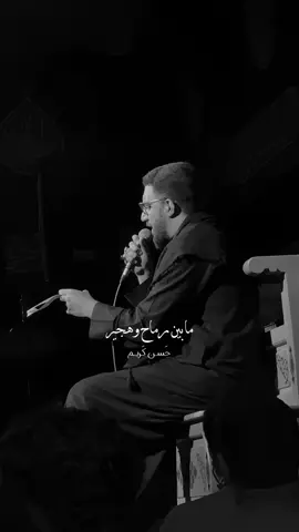 ياحسين مصابك چبير بالدمعة ما يتجازة!💔   عزاء ليلة ١ محرم  #سيد_سلام_الحسيني 