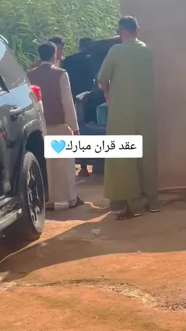 #عقد_قران #سلوق_بنغازي_ليبيا_طبراق_اجدبيا🇱🇾❤ #مصر_العراق_السعودية_تونس_المغرب_الجزائر #تفاعلكم_يساعدنا_على_الاستمرار💯💯 