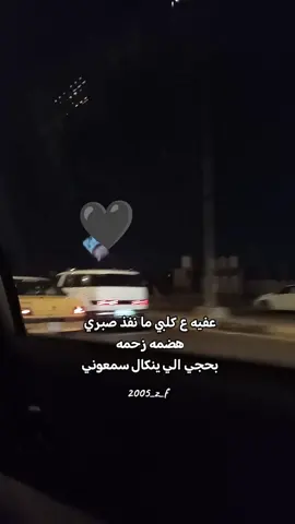 اذونيي كلشش 😃#تعبانه_من_كل_دنيا #احبكم_يا_احلى_متابعين #تصويري📸 #طششونيي🔫🥺😹💞 #عاشوراء_الحسين_كربلاء_محرم #الشعب_الصيني_ماله_حل😂😂 