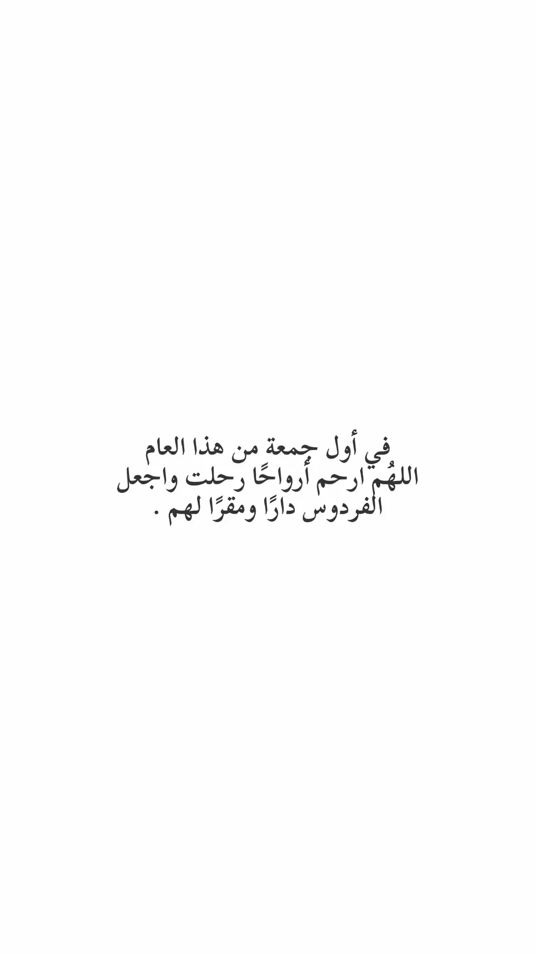 #ادعية_للمتوفين #صدقه_جاريه_لجميع_اموات_المسلمين #الموتى_لاتنسوهم_من_دعائكم #رابط_القناة_موجود_بالبروفايل 