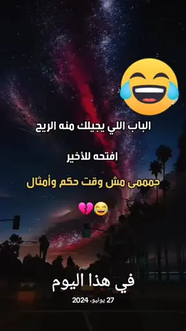 #في هذا اليوم
