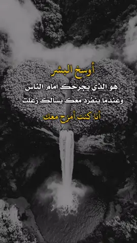 #عبارات_جميلة_وقويه😉🖤 #تصميم_فيديوهات🎶🎤🎬 #إڪسـexploreـبلور #trending 