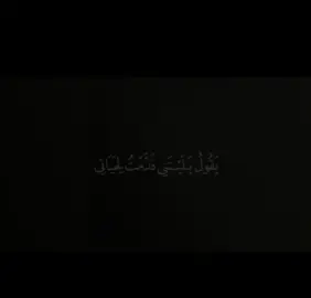 #قران_كريم #اجر_لي_ولكم #الحمدلله_دائماً_وابداً #الحمدلله_دائماً_وابداً #quran #quran ####