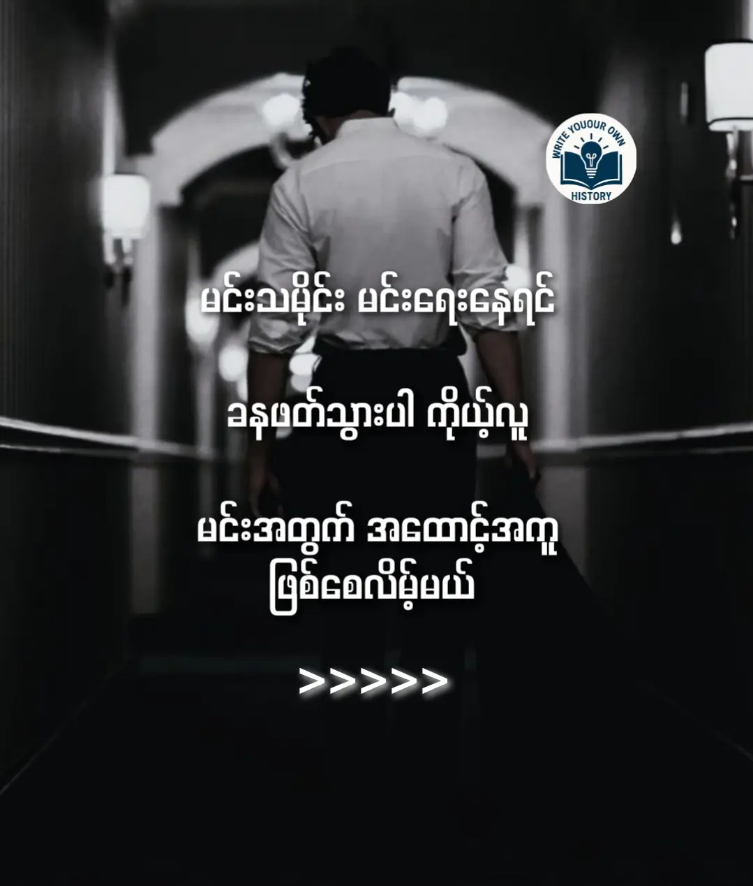#ခွန်အားရှိသောစာတ်ိုများ💙  #flooringလုပ်ခဲ့ပါအုံး  #ဘဝအတွက်စာဖတ်ပါ #nevergiveup  #zayarphyo 