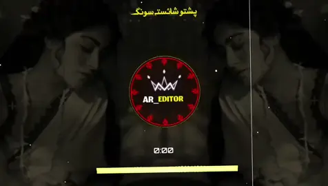 Atr ba dr toy kma sta pekay ba boy kma 🍺🎧🎼🎶🎤 عطر به در توی کمه ستا پیکی به بوی کمه#trending #pashto #song #viral #1millionaudition #fasttwitchcontest #viralsong 