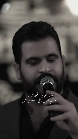 مسيطر ع السواتر…#محمود_الغياث #شيخ_العساكر #شبكة_اوتار  