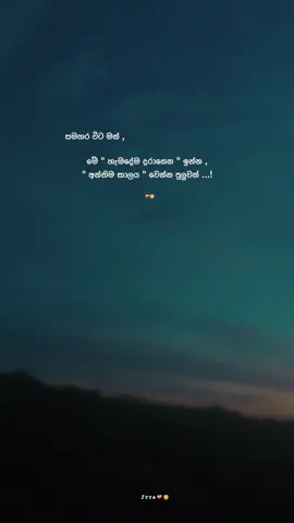 අන්තිම කාලය❤️‍🩹🥺#repost #creatorsearchinsights #foryou #tending #feelings #sinhalawadan #bootsong #yoooo #fu #Love #tiktokviral #sss #srilanka #boot #නුවරඑලියේ_අපි 