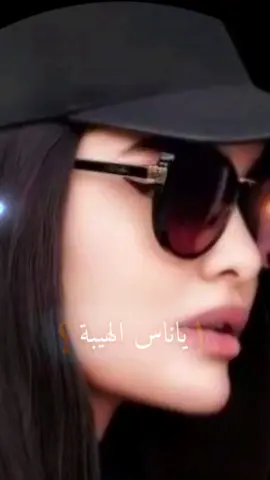 #CapCut #ياناس_الهيبة_من_الله😌👑 #f #fyp #tiktokviral #yyyyyyyyyyyyyyyyyy #forupage #مالي_خلق_احط_هاشتاقات #الشعب_الصيني_ماله_حل😂😂 #اكسبلور #تصميم_فيديوهات🎶🎤🎬 
