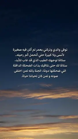#اللهم_ارحم_ابي_واغفر_له_وجميع_المسلمين #ادعو_لموتانا_وموتاكم_بالرحمه_والمغفره #صدقه_جاريه_لأبي #اذكروا_ابي_بدعوة_تنير_قبره #اللهم_صلي_على_نبينا_محمد #اكسبلورexplore 
