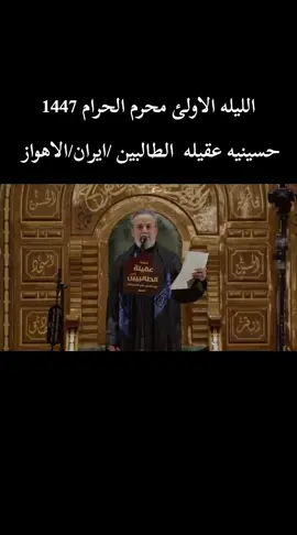 #ويبقى_الحسين #ويبقى_الحسين_الحسين_يوحدنا #باسم_الكربلائي 