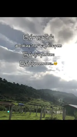 #အင်းပေါ့ငါကလှတာကို.😭#fypage 