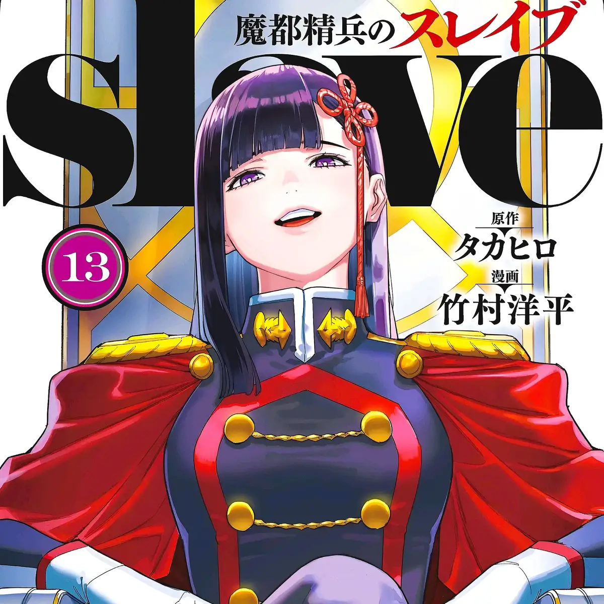 #renyamashiro #chainedsoldier #profilepicture #pfps #pfp #fyp4u #fyp #foryou #fypage #fypシ゚ 