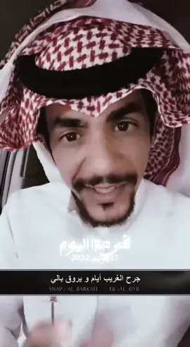 #في هذا اليوم 