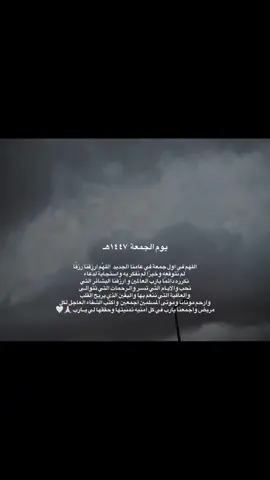 #يوم_الجمعة #سنة_١٤٤٧هـ #صلو_على_النبي #explore #fyp 
