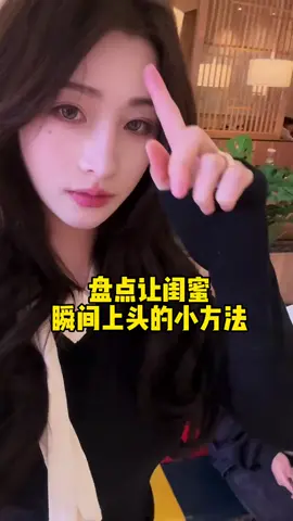 让闺蜜瞬间上头的小方法 #台灣 #台北 #bachhop #百合 #les #le #lesbian #lesbiansofttiktok #fyp #girllove #gl #推薦 #拉拉 #萬萬沒想到 #ppl #情侶日常 #獅子座 #雙女生 #wlw #wlwcoupe 