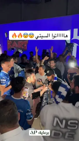 هاااااتوهم 🔥🔥 #الهلال #hfc #alhilal #hilal #انزاغي 