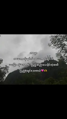 #mom #dad #foryoupage #ရောက်ချင်တဲ့နေရာရောက်👌 #crdစာသား 