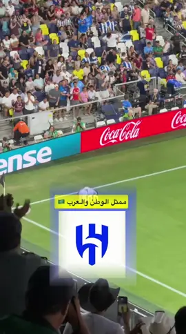 #CapCut #الكاسر #kasir #شركة_الزاد_الشرقي_للتجارة #livehighlights #كأس_العالم_للأندية #livehighlights #ابوراشد #مطير_اهل_الثلاث_المعجزات #tiktoklive #الهلاليه💙 #championscup #livegift #درع #النايف #خالدالميزاني🇸🇦 #الهلال 