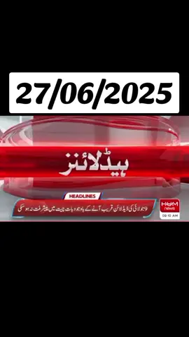 𝙝𝙚𝙖𝙙𝙡𝙞𝙣𝙚  27June @☞ 2025 𝙗𝙖𝙧𝙠𝙞𝙣𝙜 𝙣𝙚𝙬𝙨 𝙝𝙚𝙖𝙙𝙡𝙞𝙣𝙚 #𝙣𝙚𝙬𝙩𝙧𝙚𝙣𝙙 #𝙜𝙚𝙤𝙣𝙚𝙬𝙨 #𝙝𝙪𝙢𝙣𝙚𝙬𝙨 #𝙖𝙧𝙮𝙣𝙚𝙬𝙨 #𝙨𝙖𝙢𝙢𝙖𝙣𝙚𝙬𝙨 #𝙛𝙮𝙥 #𝙛𝙮𝙥シ #𝙛𝙤𝙧𝙮𝙤𝙪 #𝙛𝙤𝙧𝙮𝙤𝙪𝙥𝙖𝙜𝙚 #𝙩𝙞𝙠𝙩𝙤𝙠 #𝙫𝙞𝙧𝙖𝙡𝙫𝙞𝙙𝙚𝙤 #𝙛𝙮𝙥シ゚𝙫𝙞𝙧𝙖𝙡 #𝙪𝙣𝙛𝙧𝙚𝙯𝙯𝙢𝙮𝙖𝙘𝙘𝙤𝙪𝙣𝙩 #𝙩𝙞𝙠𝙩𝙤𝙠𝙥𝙖𝙠𝙞𝙨𝙩𝙖𝙣 #𝙩𝙧𝙚𝙣𝙙𝙞𝙣𝙜