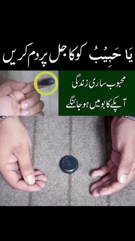 #amilshah #islamicwazaif #fyp #islamic_video #foryou 